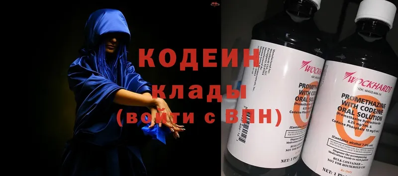 наркотики  Заволжск  Codein Purple Drank 