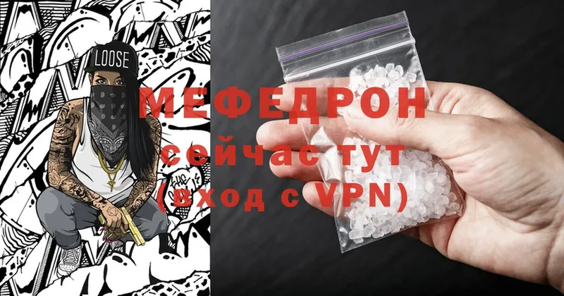 МЯУ-МЯУ mephedrone  mega ссылка  Заволжск 